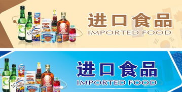 高效便捷的上海食品進口代理 600元/單，商務代辦服務全解析