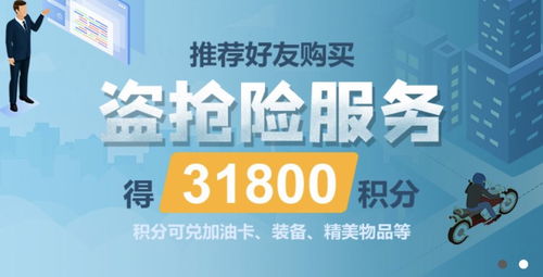 趣摩盜搶服務上線，首開8城探索“足不出戶”辦保險新模式丨推廣
